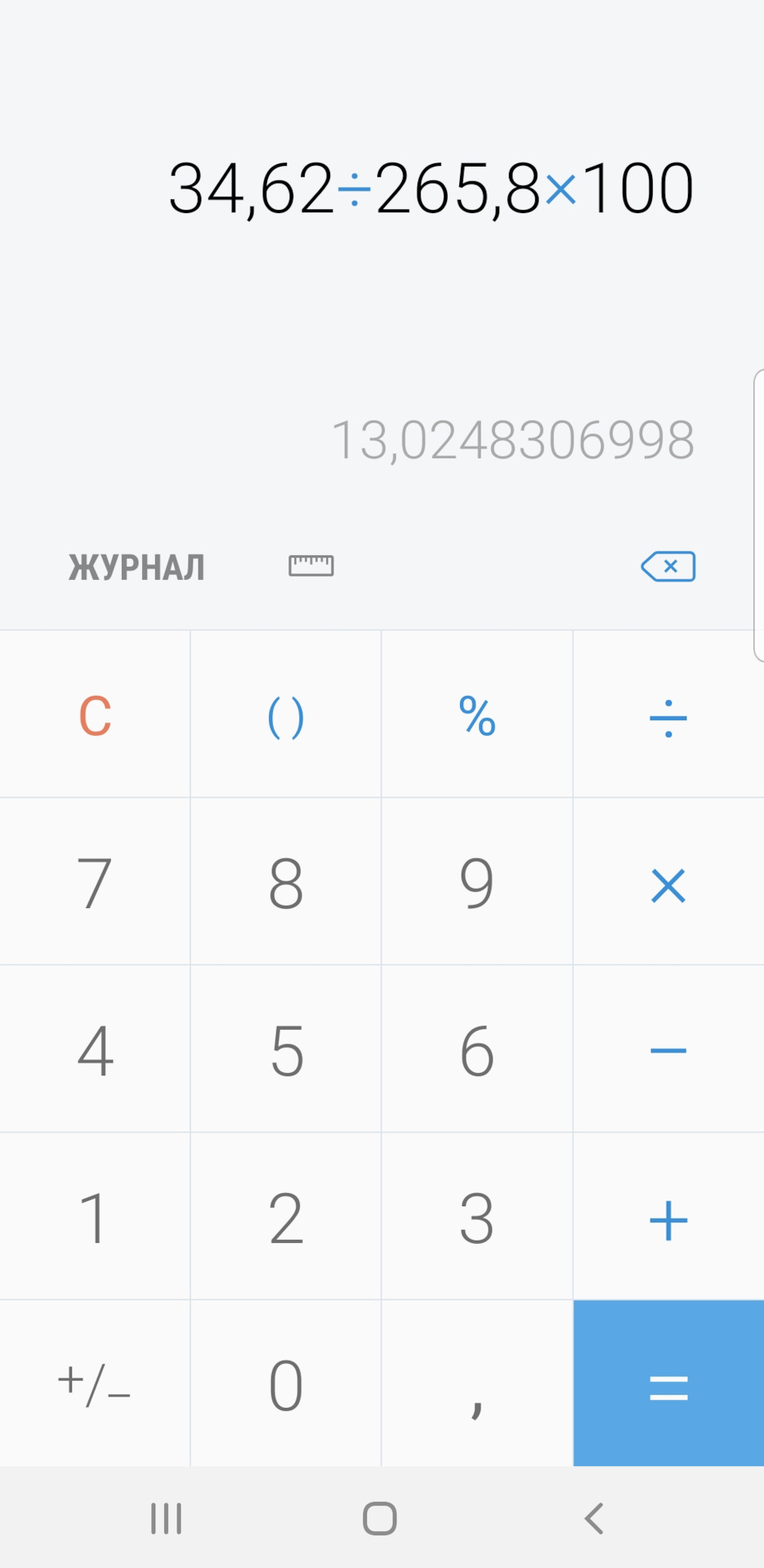 Витрата палива Galant 9 або що буває, якщо змусити дурня Богу молитися 2