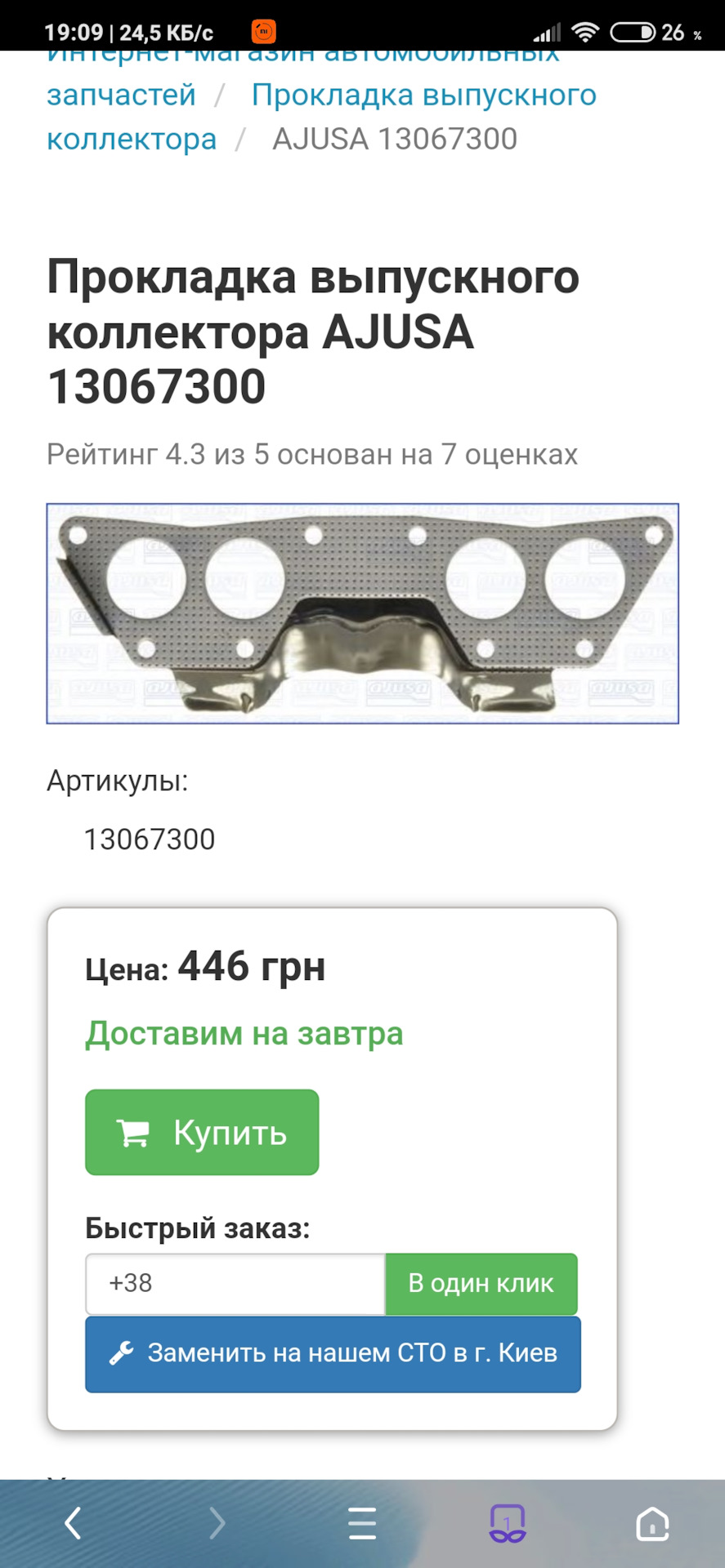 Азотна кислота, як вихід із положення 1