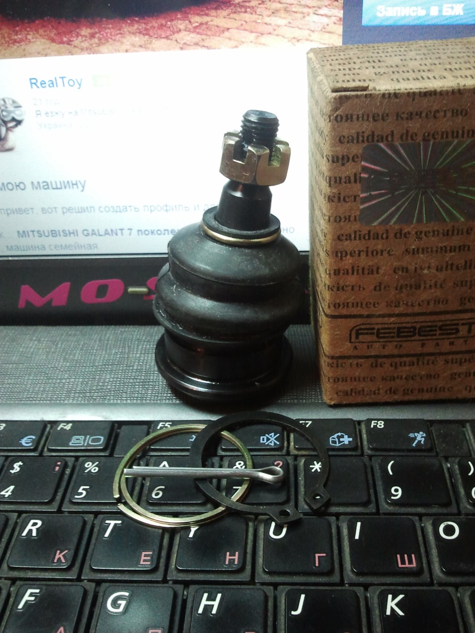 FEBEST 0420-505 2