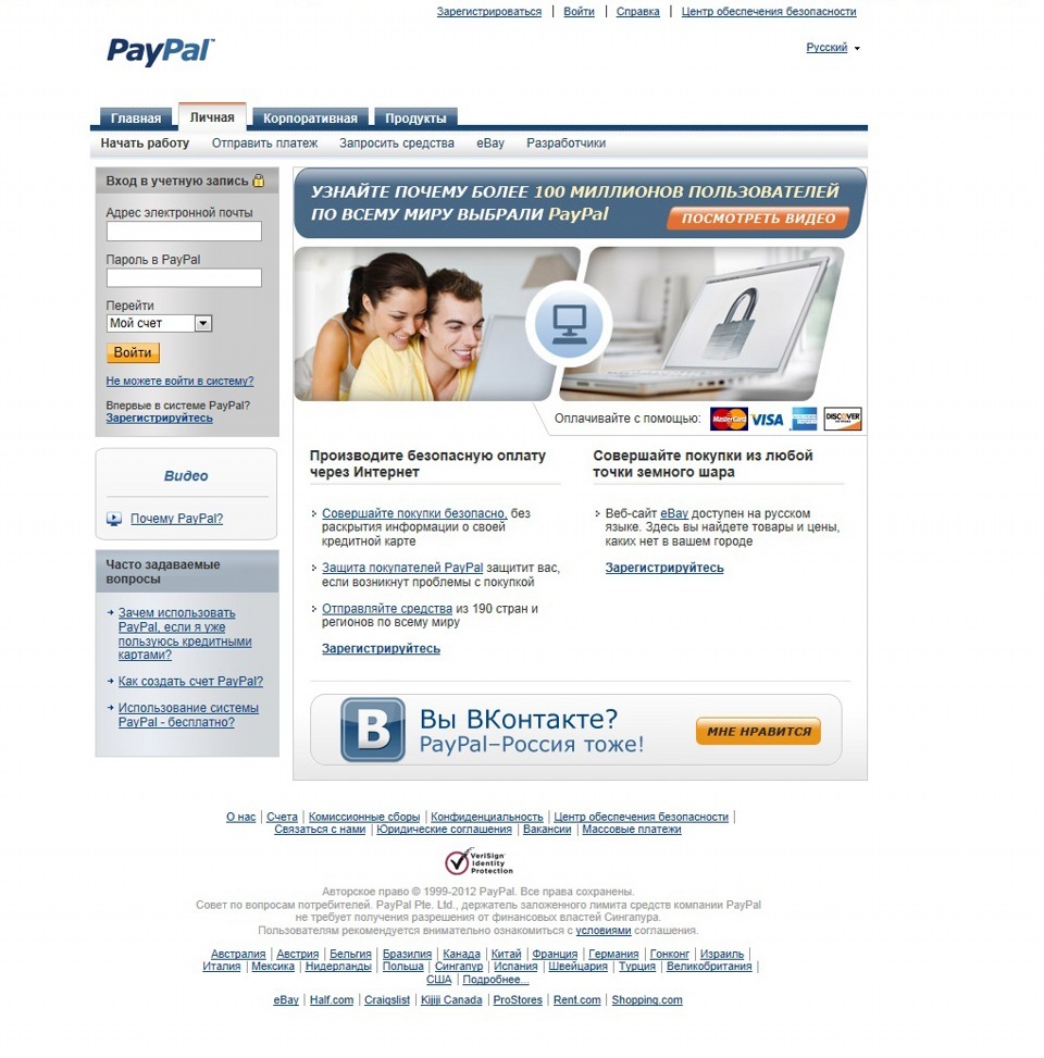 Як замовляти товари на EBAY 2