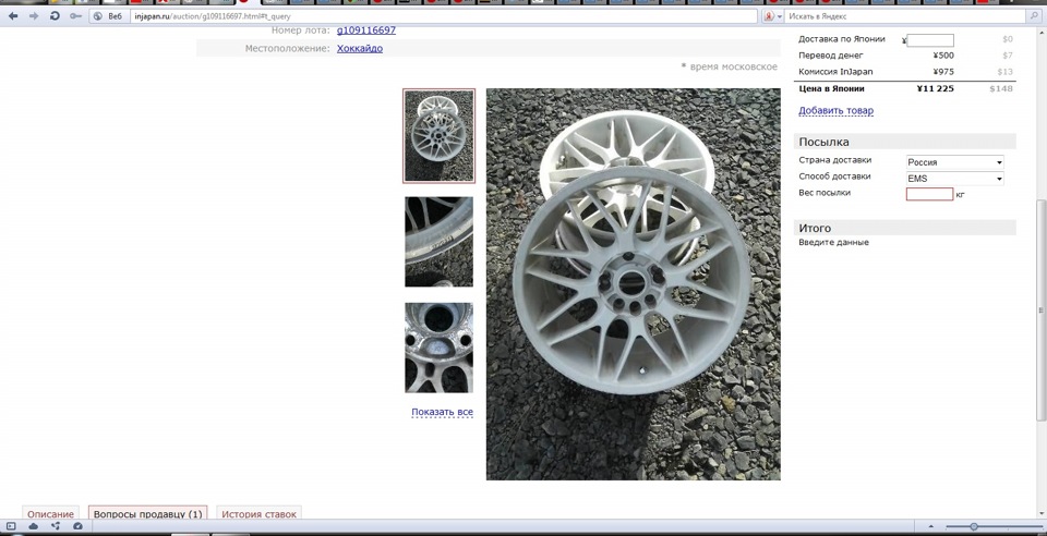 Диски Sparco 1