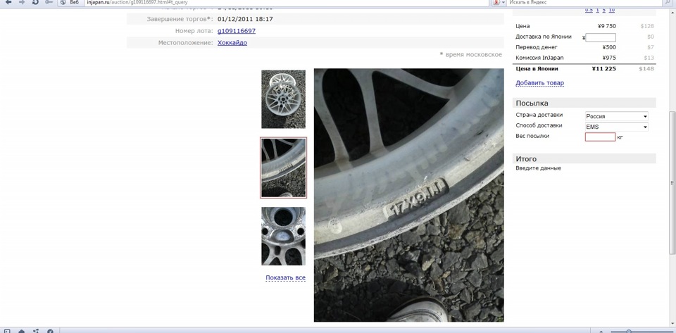 Диски Sparco 3
