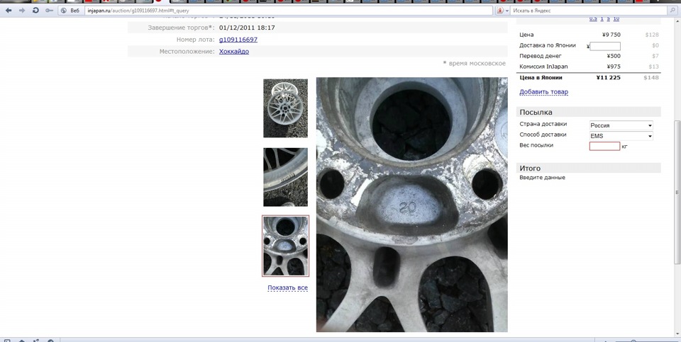 Диски Sparco 2