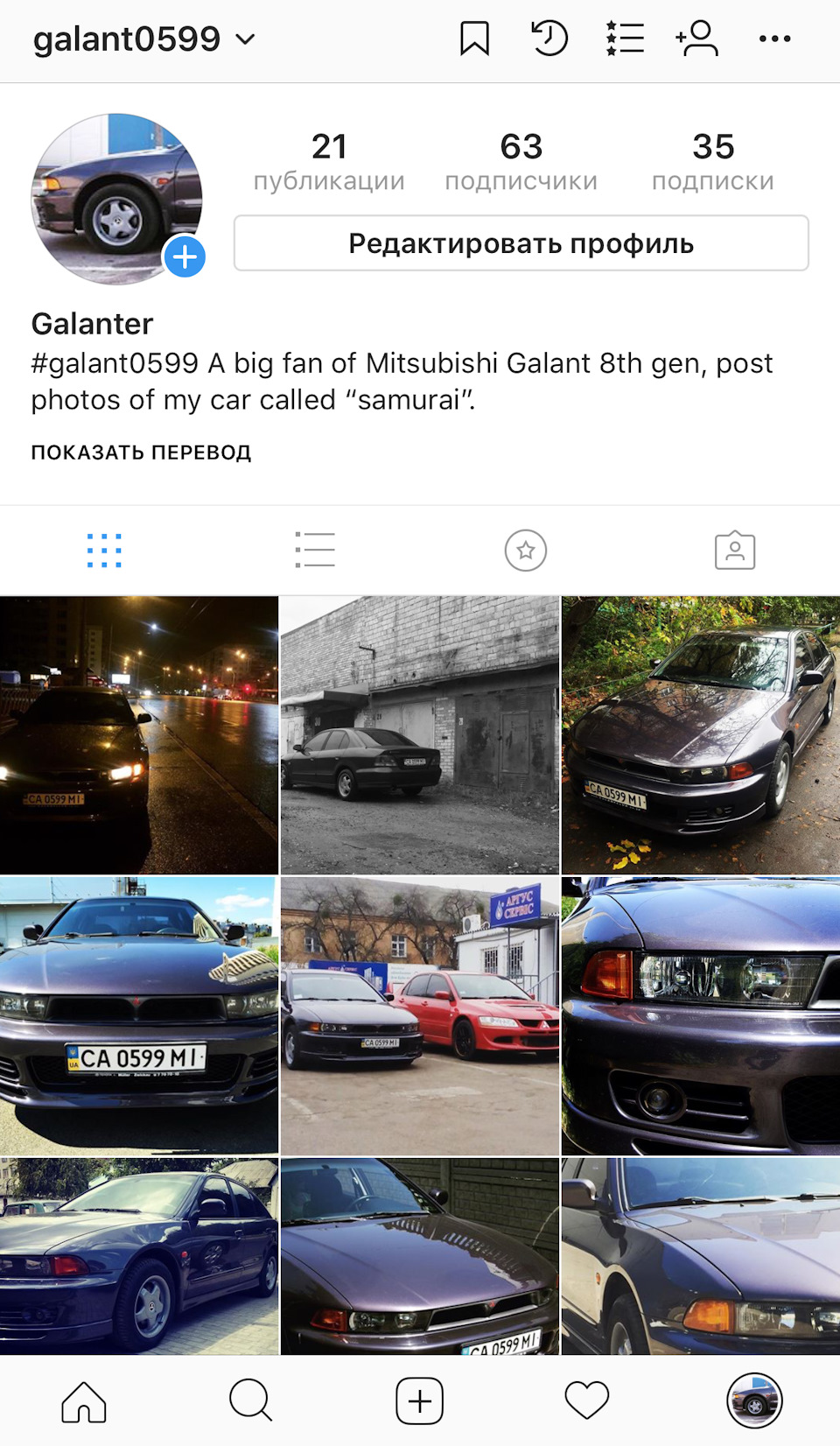 У самурая з'явився instagram) 1