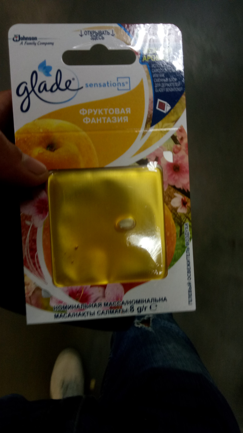 Вонючка 1