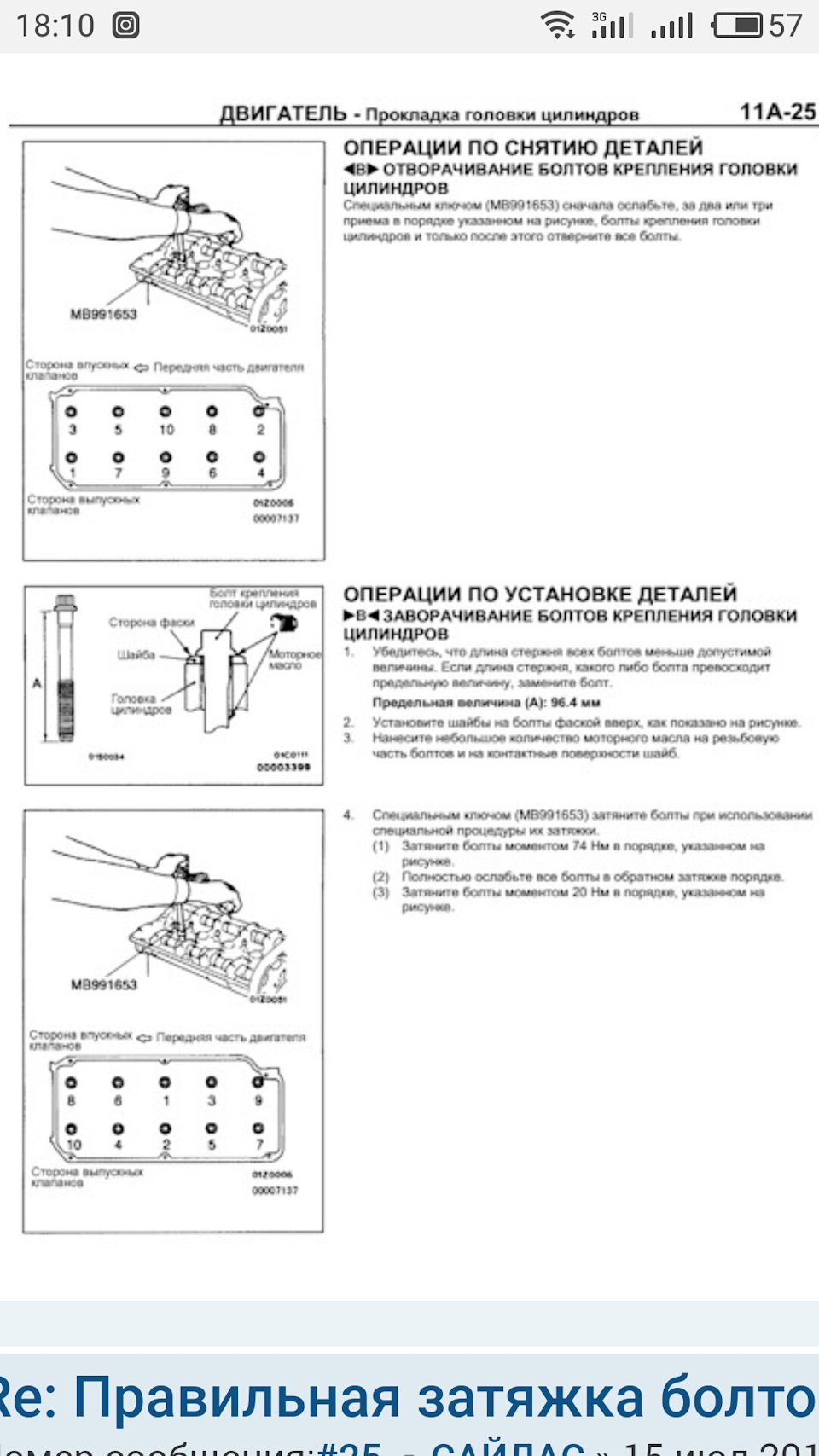 Заміна прокладки ГБЦ 4g63 2