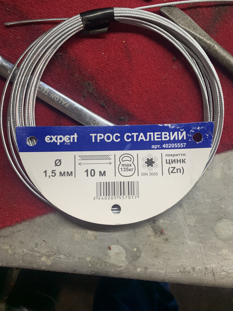 Тросик відкриття багажника 1