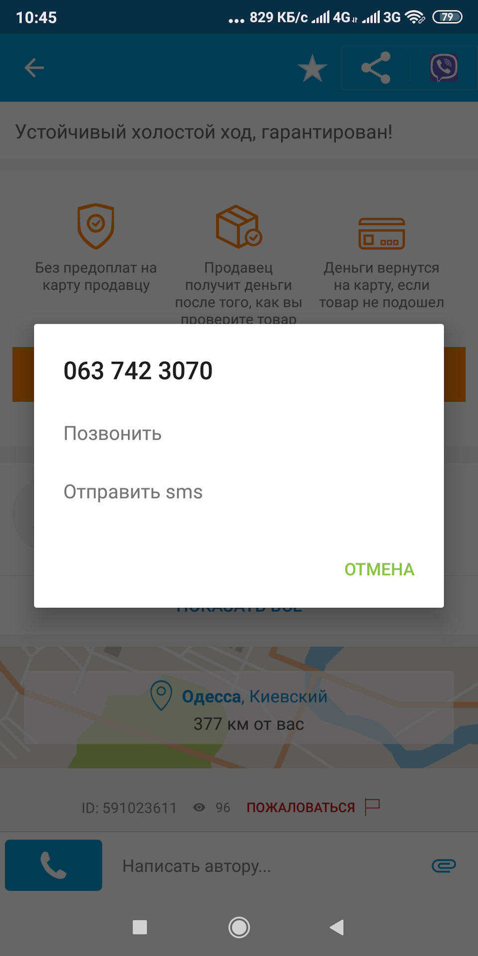 Інформація) 3