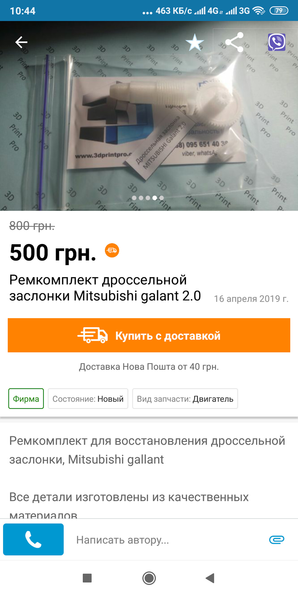 Інформація) 2