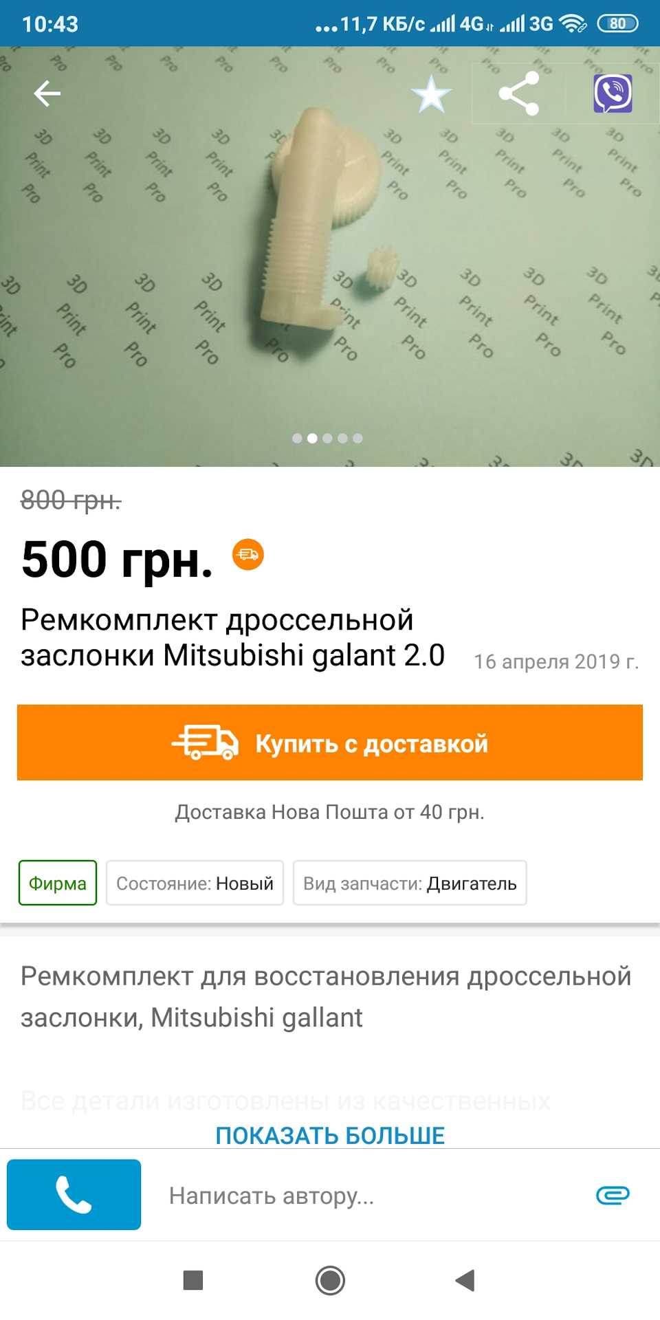 Інформація) 1
