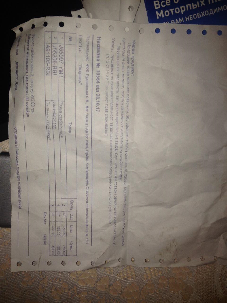 Взяв і провів ревізію ходової ... 4