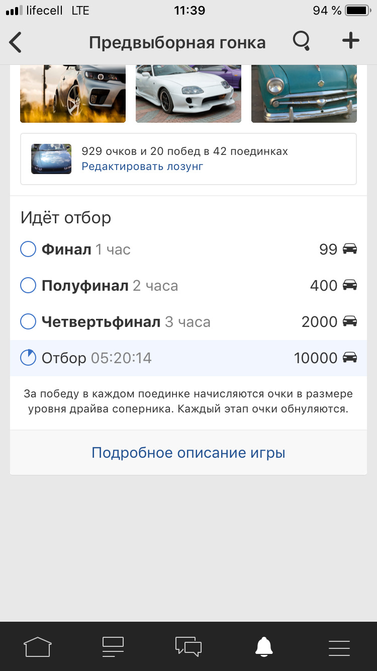 Гонки) 2