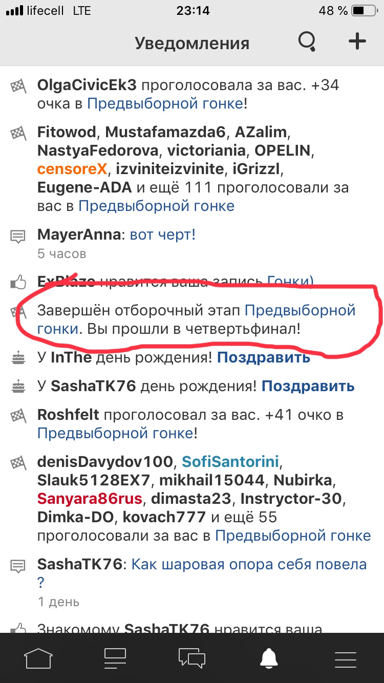 Маленький зліт і неприємності ... 1