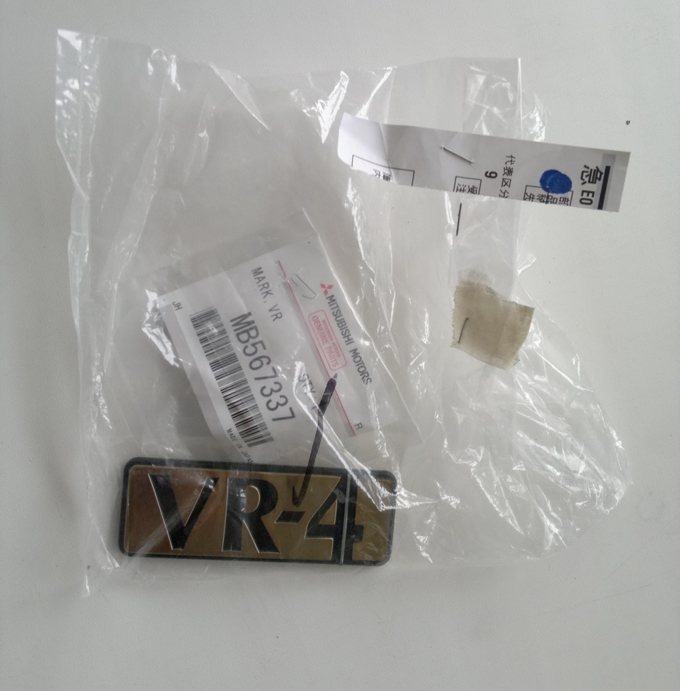 Фетіш. Шильдік VR-4. 1