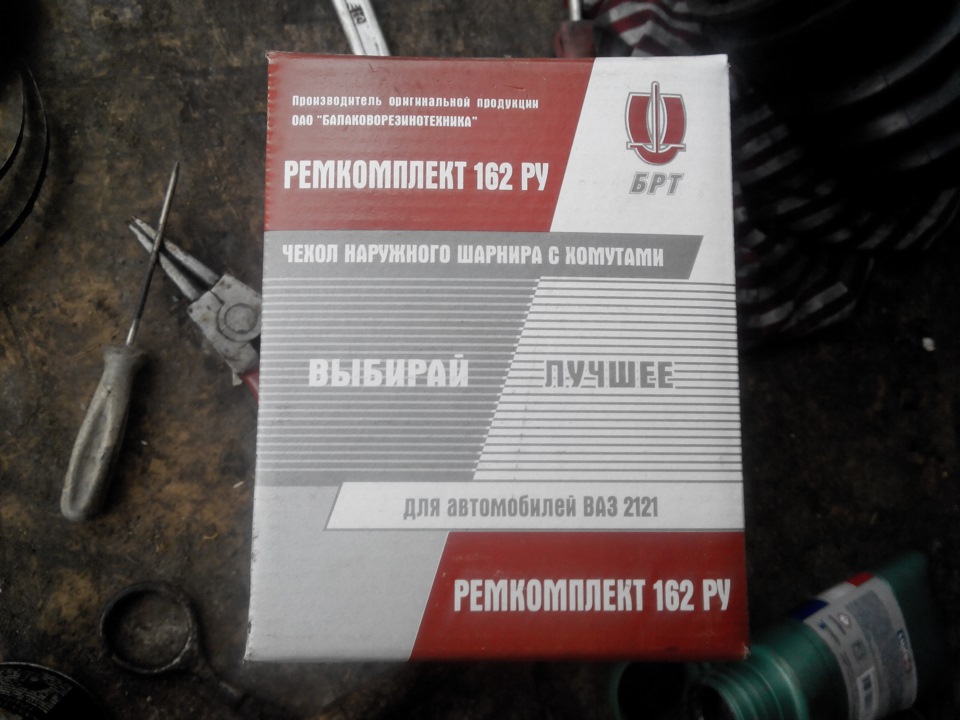 Заміна пильовиків ШРУСу 2