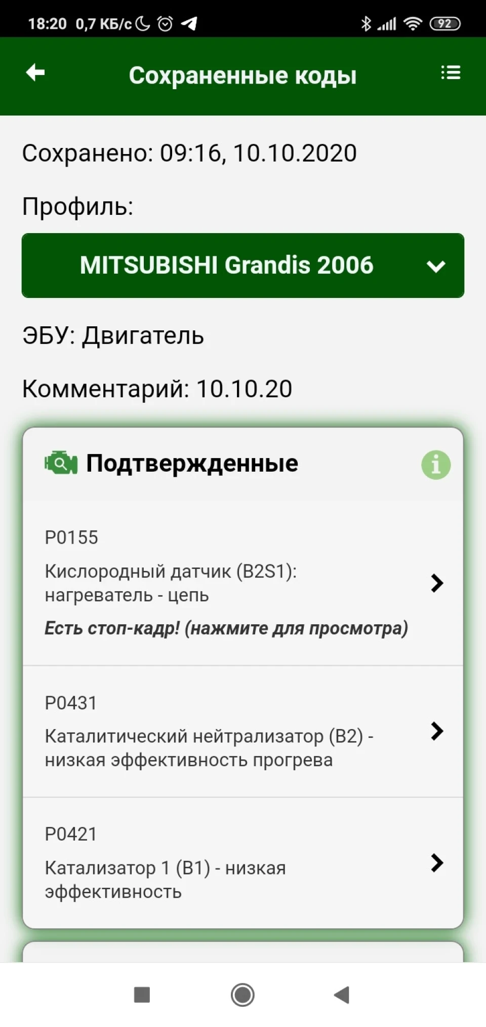 Пока джекичан)