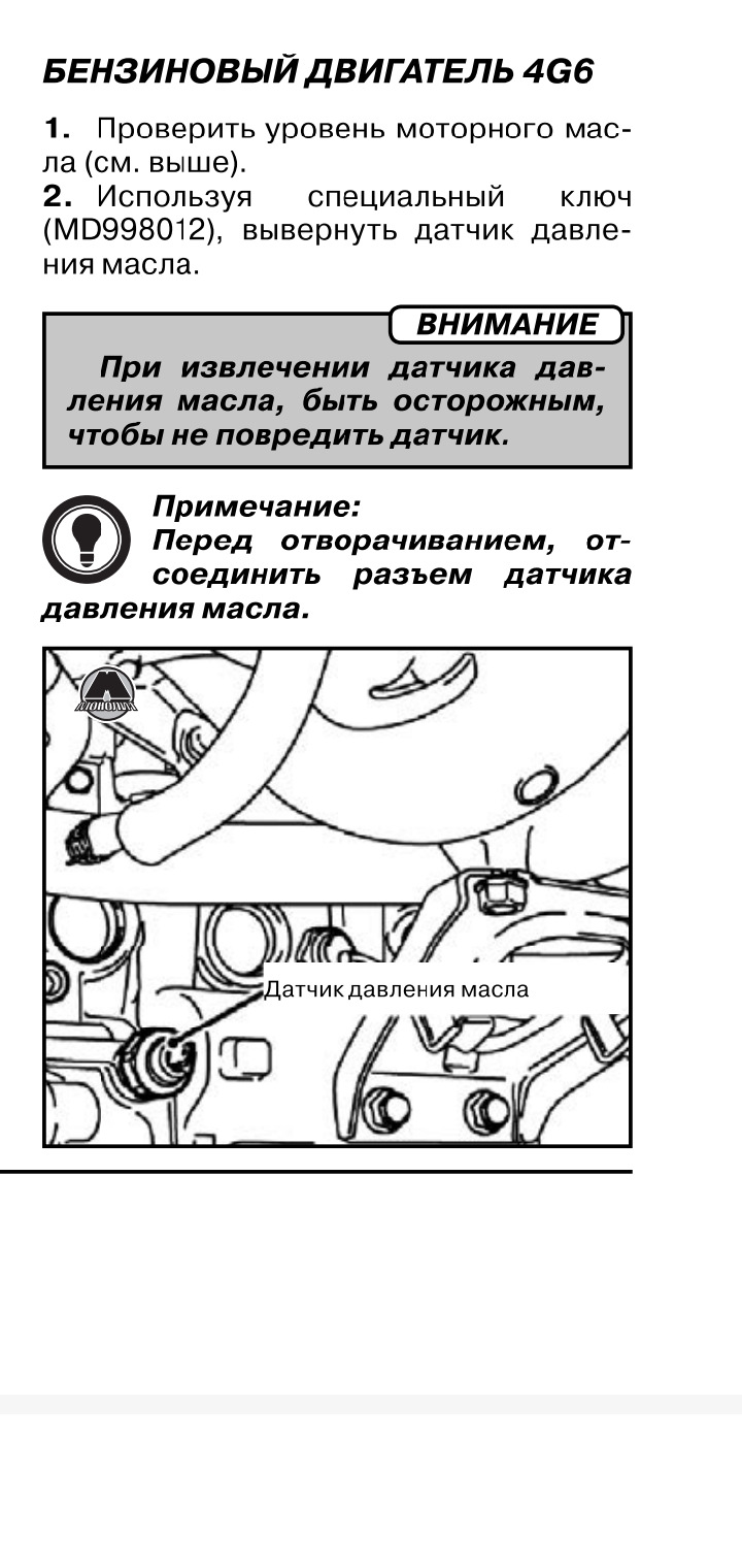 Потек антифриз 2