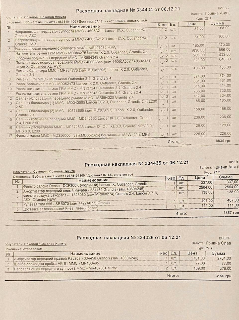 Велике ТО після покупки 1