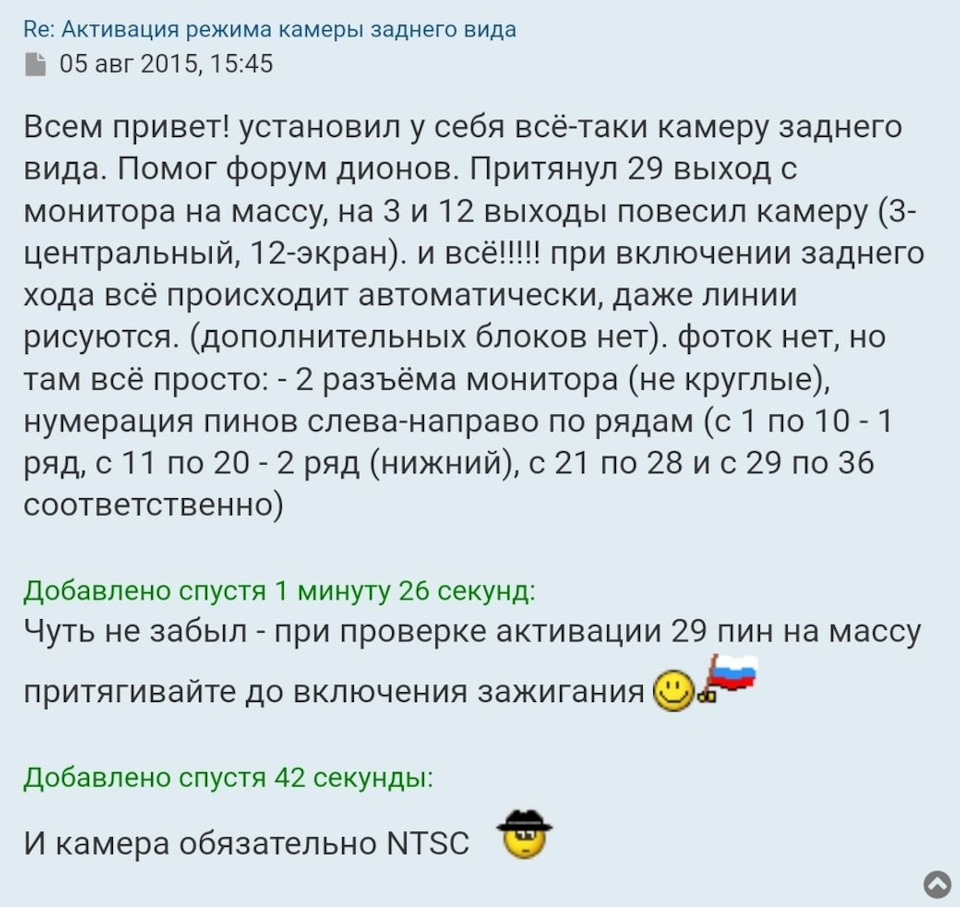Потрібна допомога, чорна смуга в камері заднього виду! 2