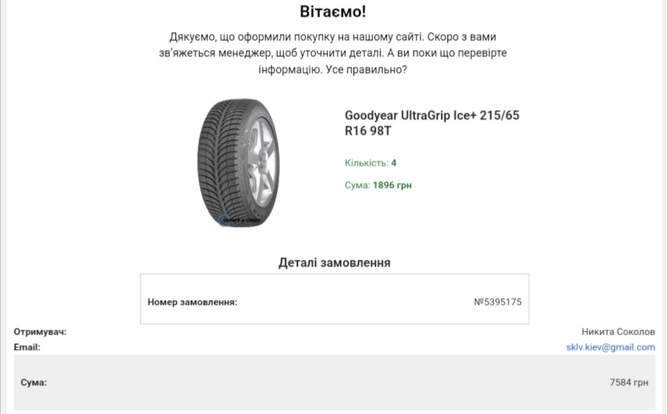Гума на зиму, майже жип:) 2