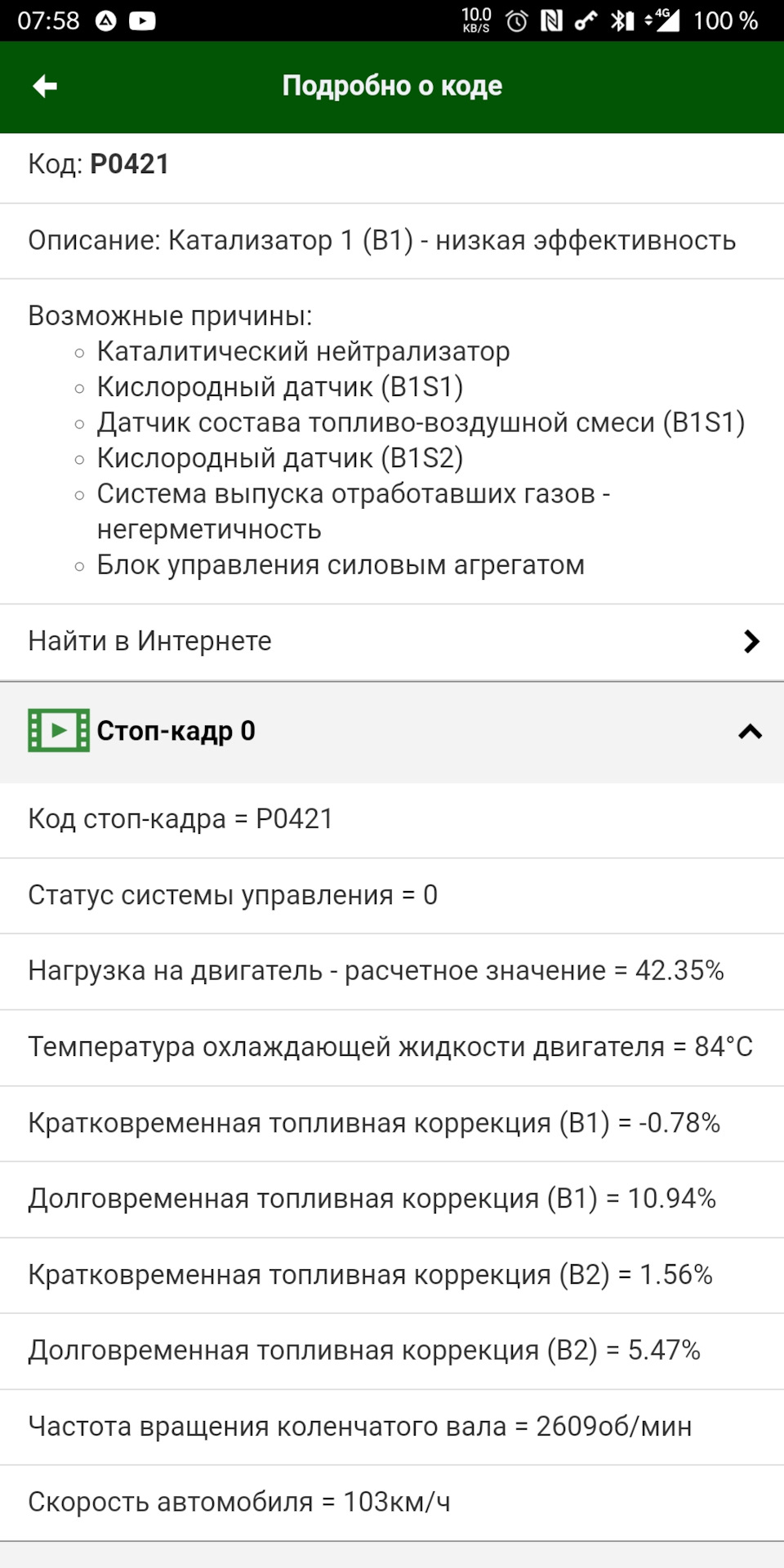 параметри двигуна 3