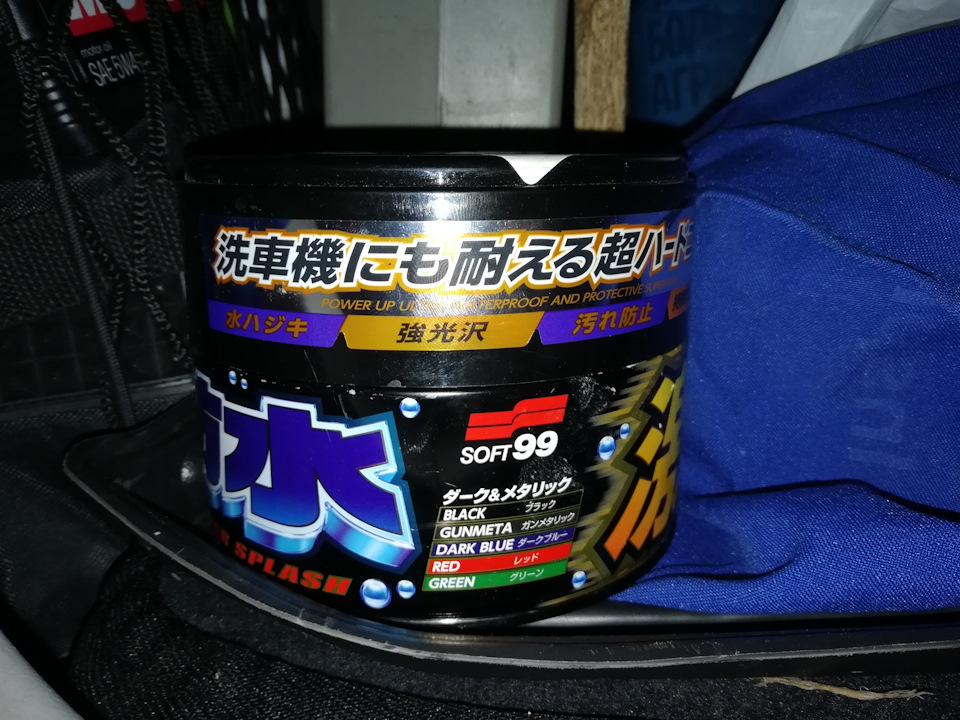 Soft99 1