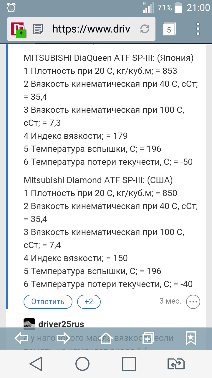 НОВІ мастила: ДВС, ГУР, АКПП + її фільтр. Лічильник мото годинника, і так- по дрібниці. 5