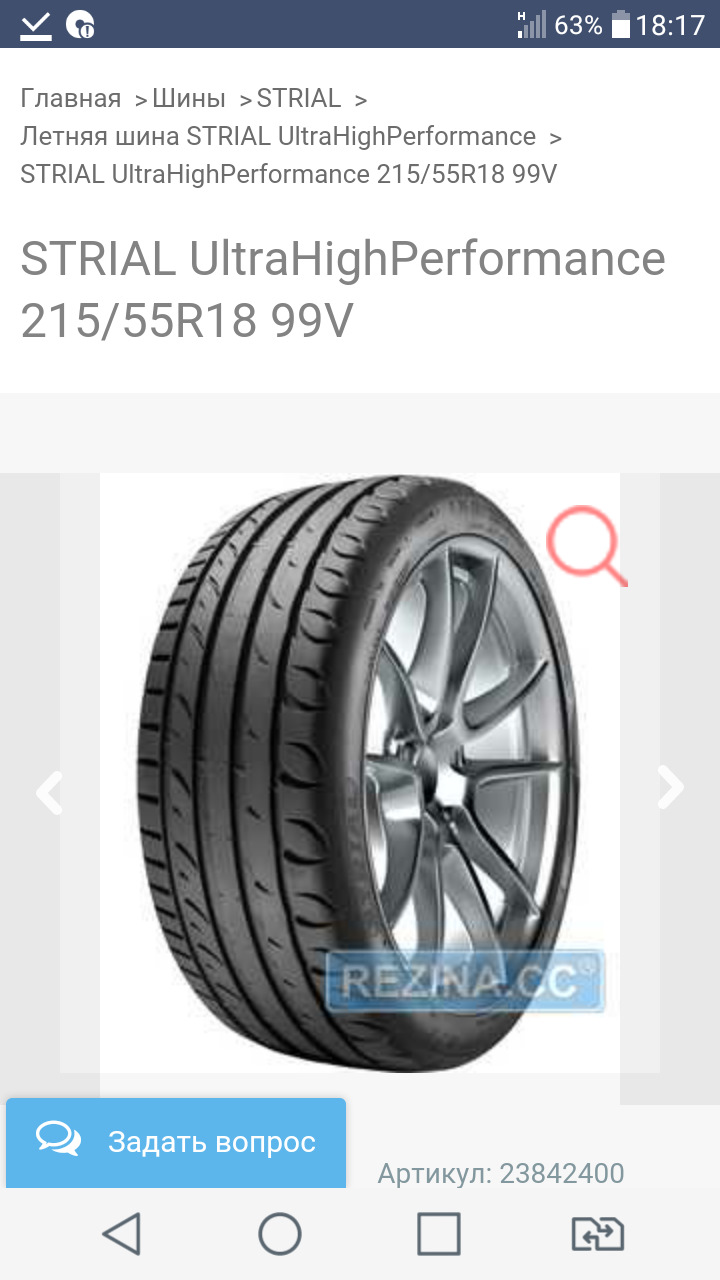 Нові шини STRIAL UltraHighPerformance 215x55xR18 99 1