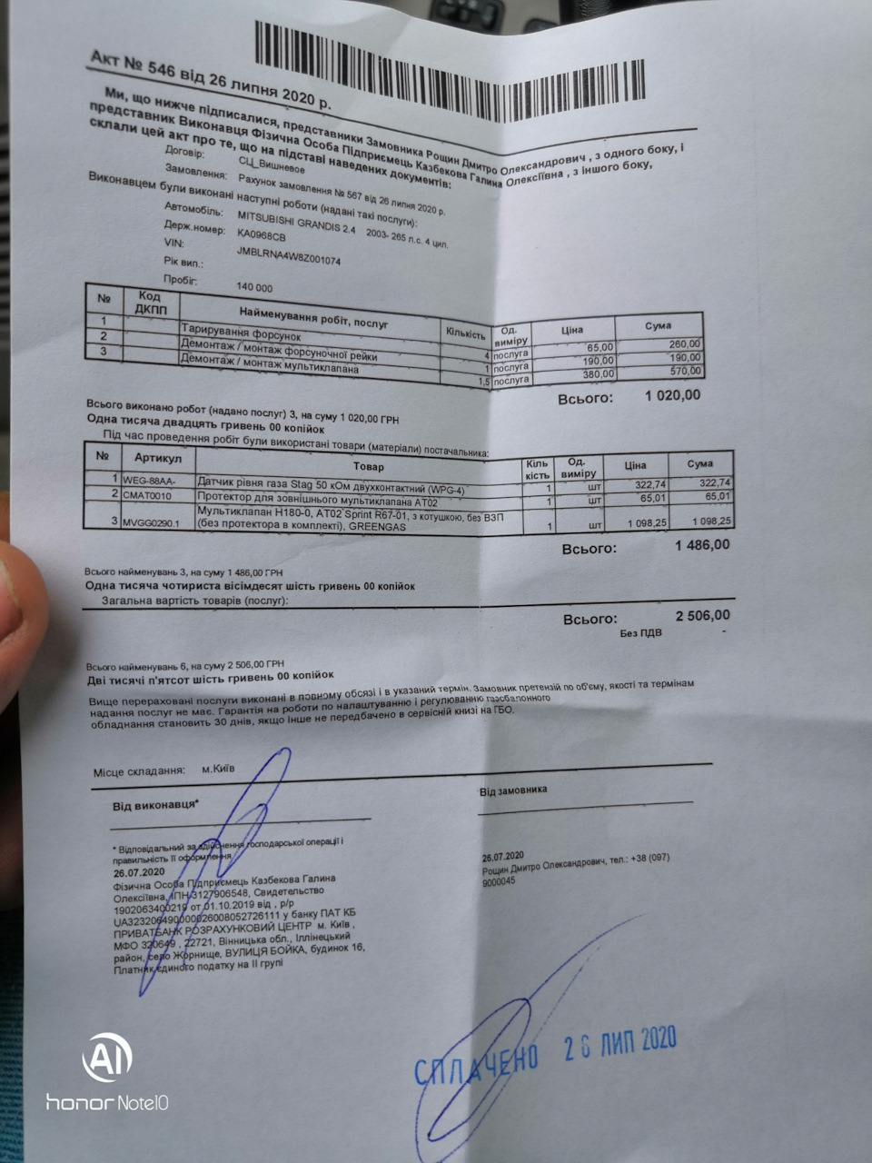 Ремонт ГБО 1