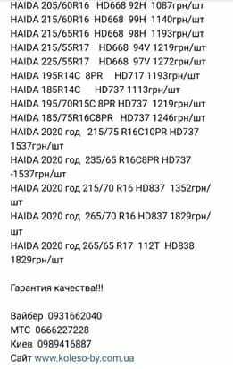 Гума 225*55r17 1