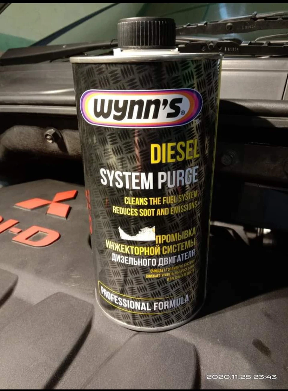 Промивання wynns
