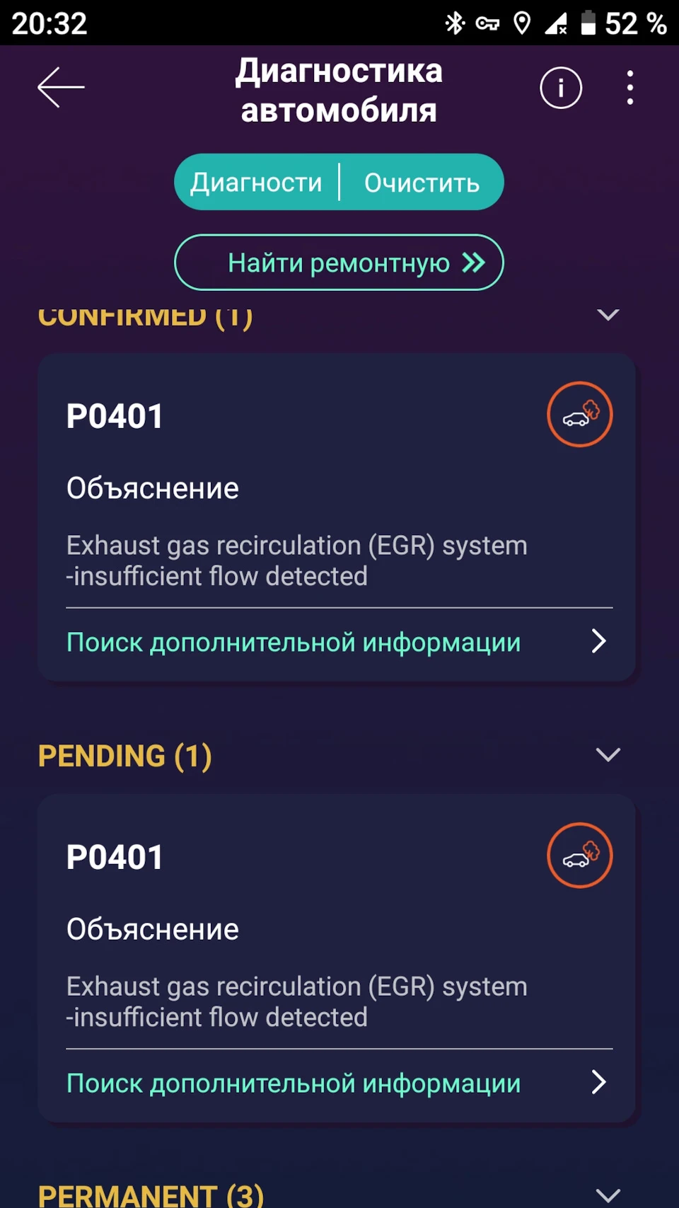 Знову ЄДР!