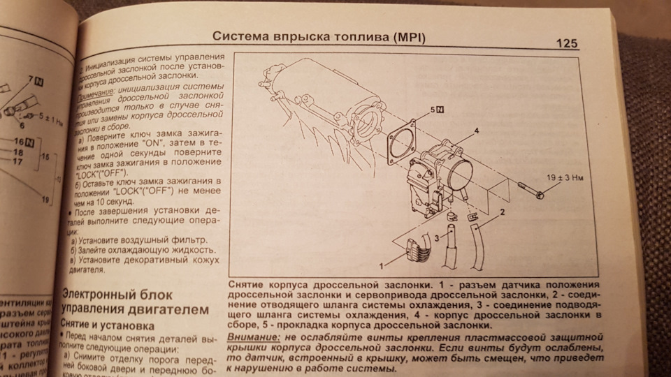 Акумулятор BOSH S4 026 630A 70Ah та адаптація дросельної заслінки 4