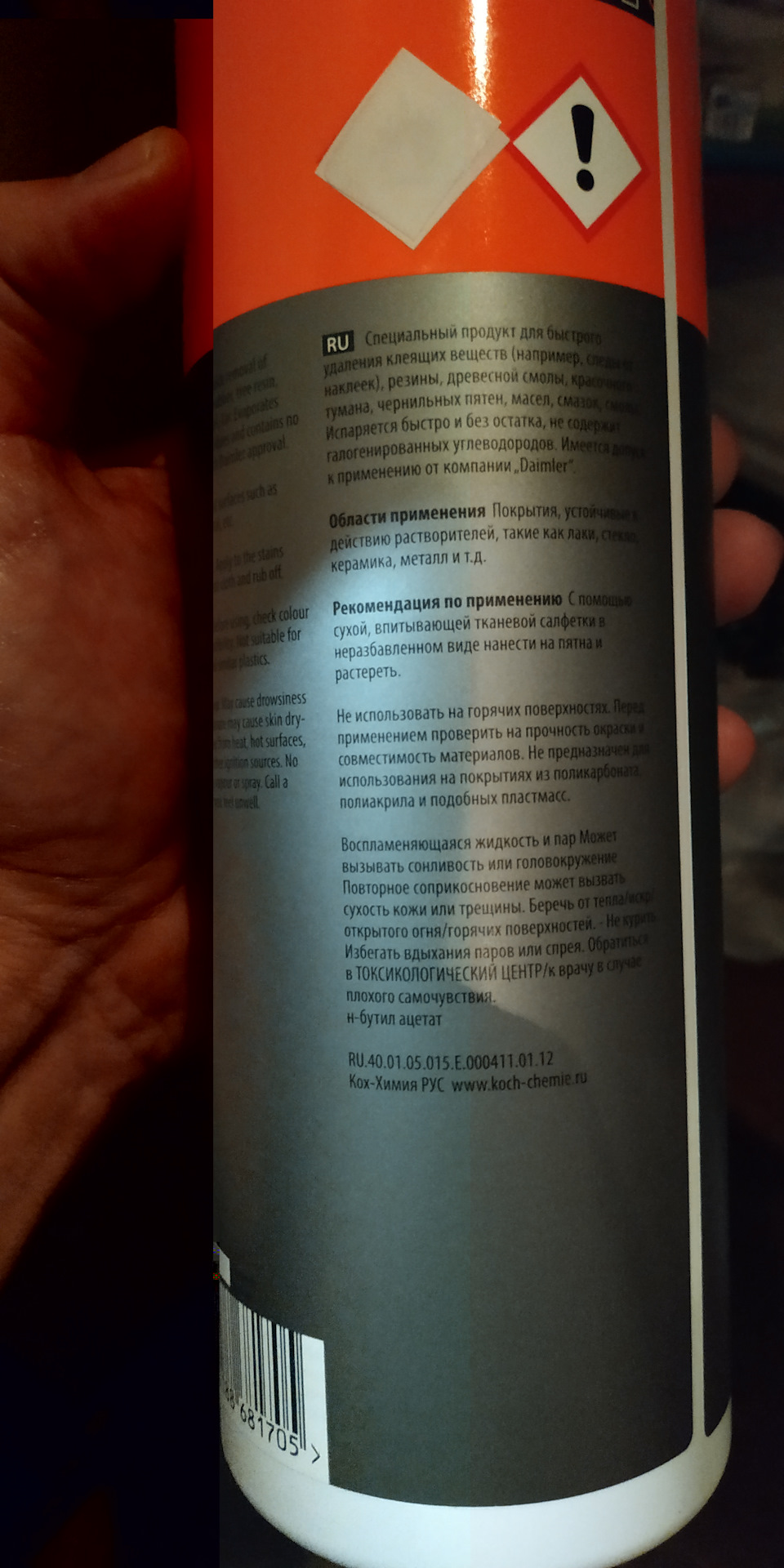 Напил лаку будівельного 2