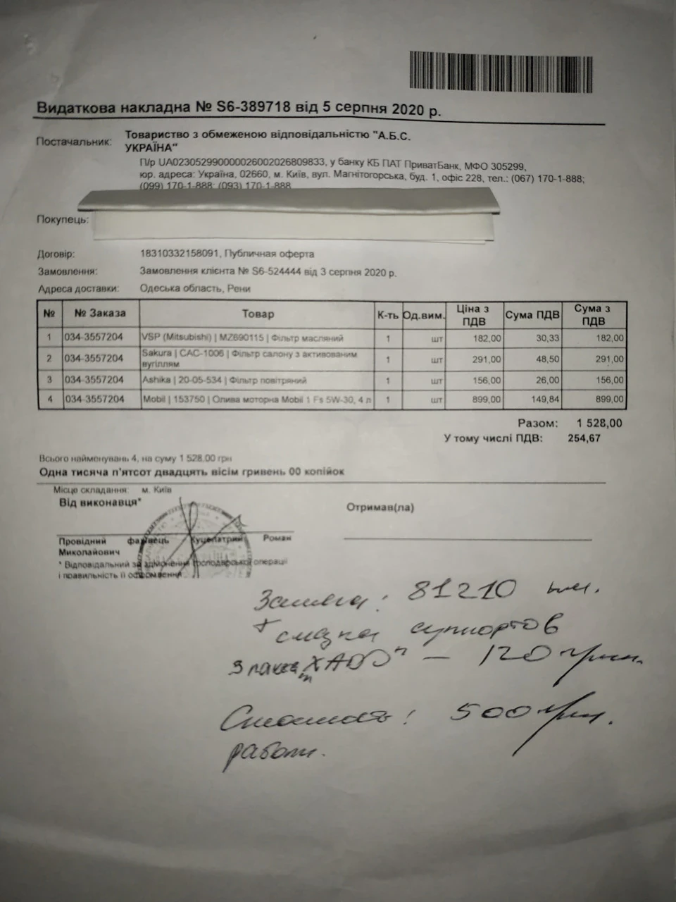 Планове ТО