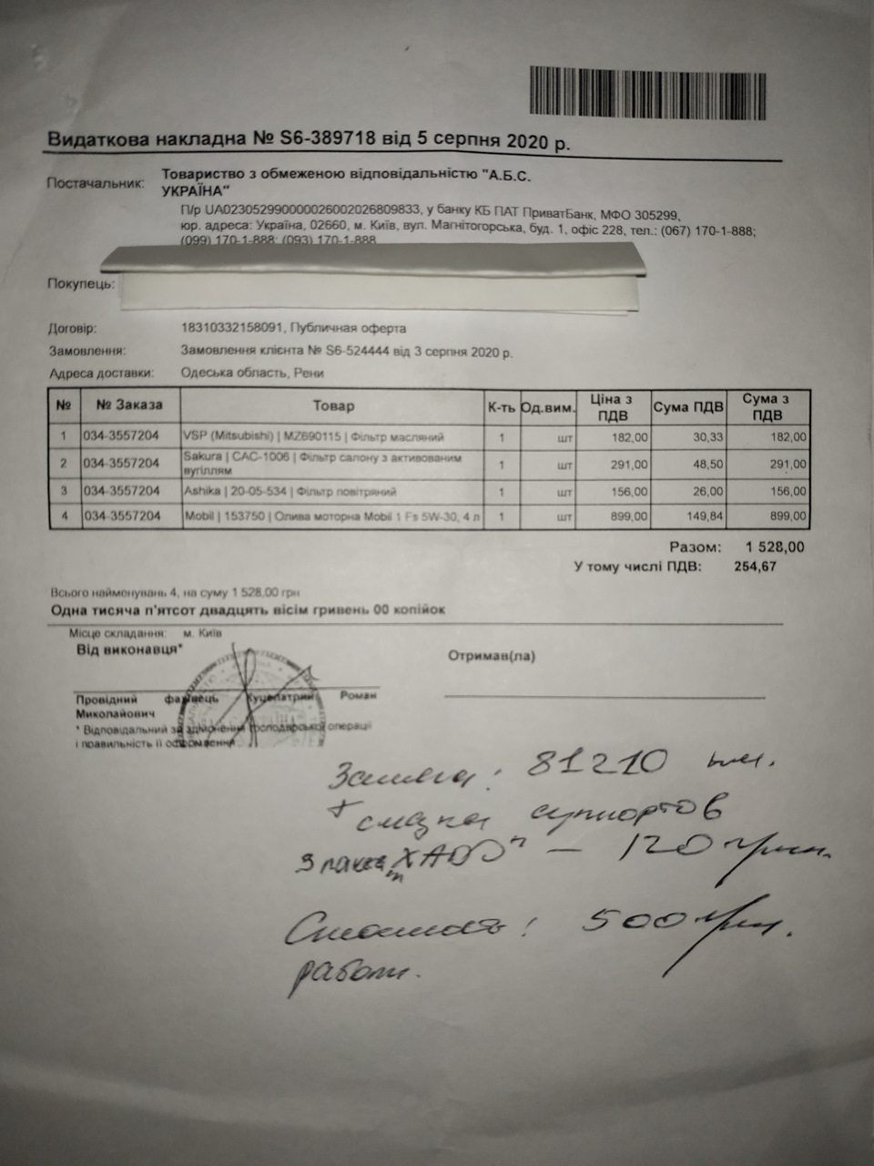 Планове ТО 1