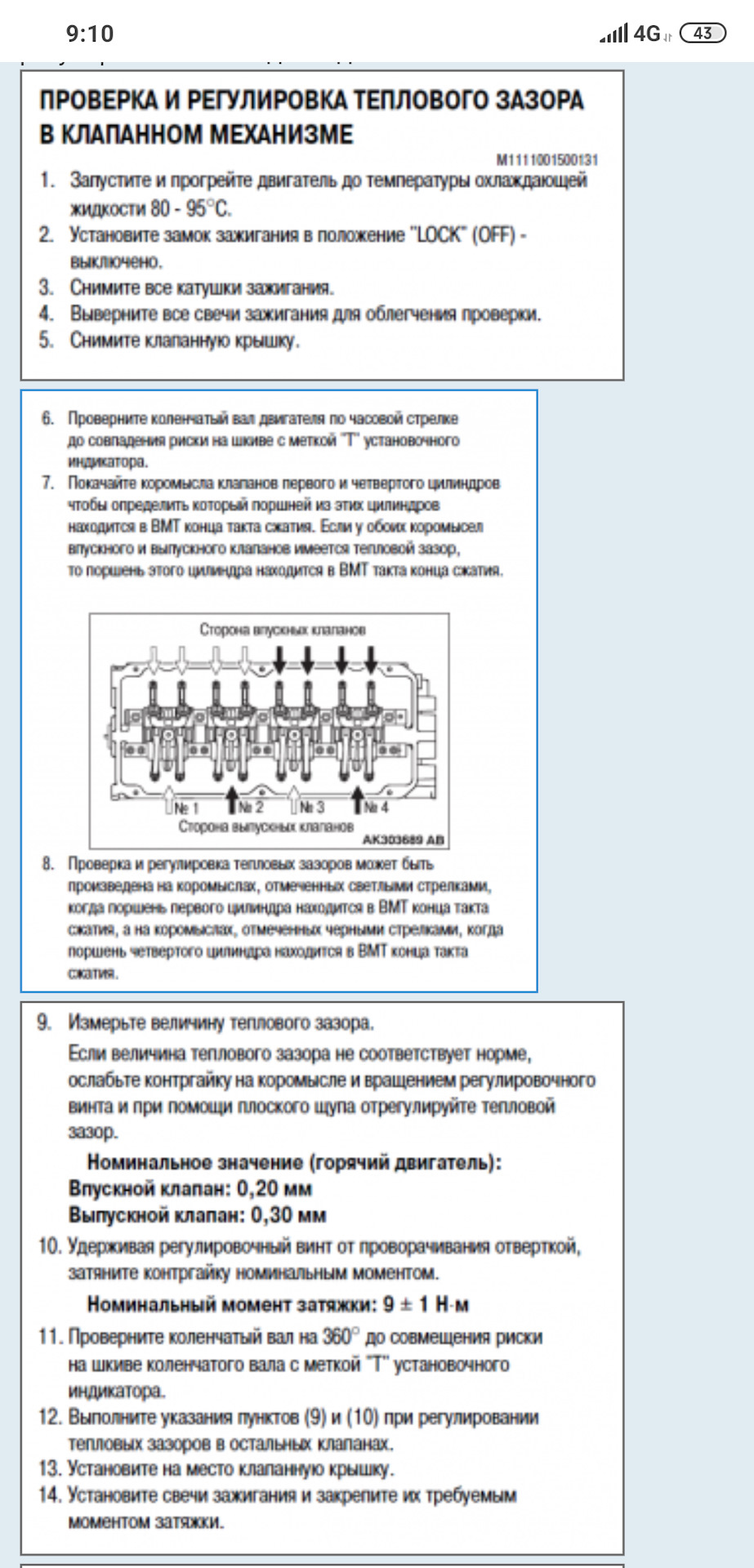 Регулювання клапанів двигуна 4G69 Mitsubishi Grandis 5