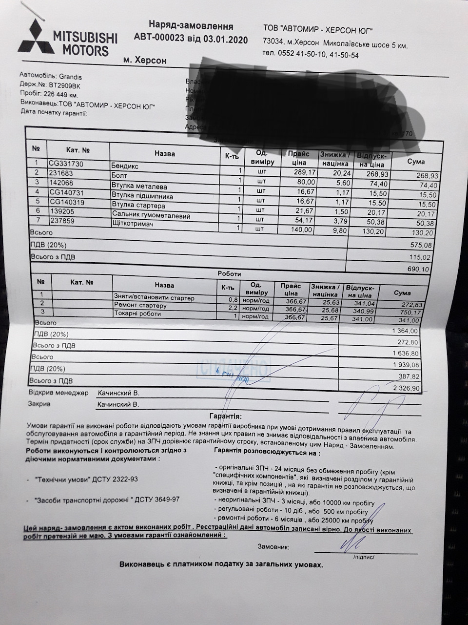 Ремонт стартера 2