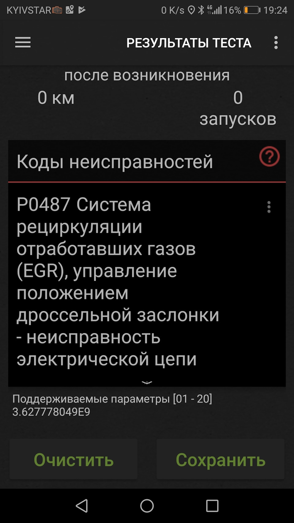 Стала погано заводиться 2