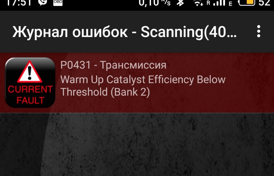 Помилка Р0431 1