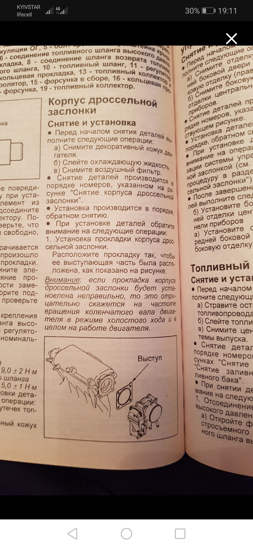 Інструкція як створити собі проблеми або чистка дроселя грандіс 2,4 4