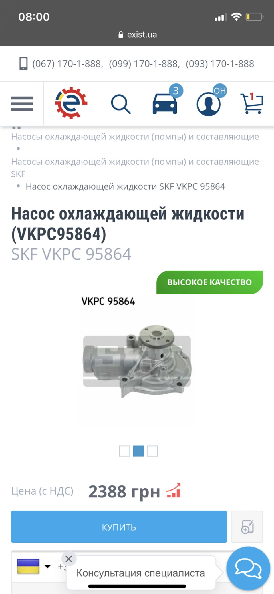 Помпа. Соцопитування)