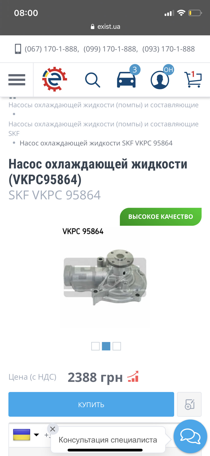 Помпа. Соцопитування) 1