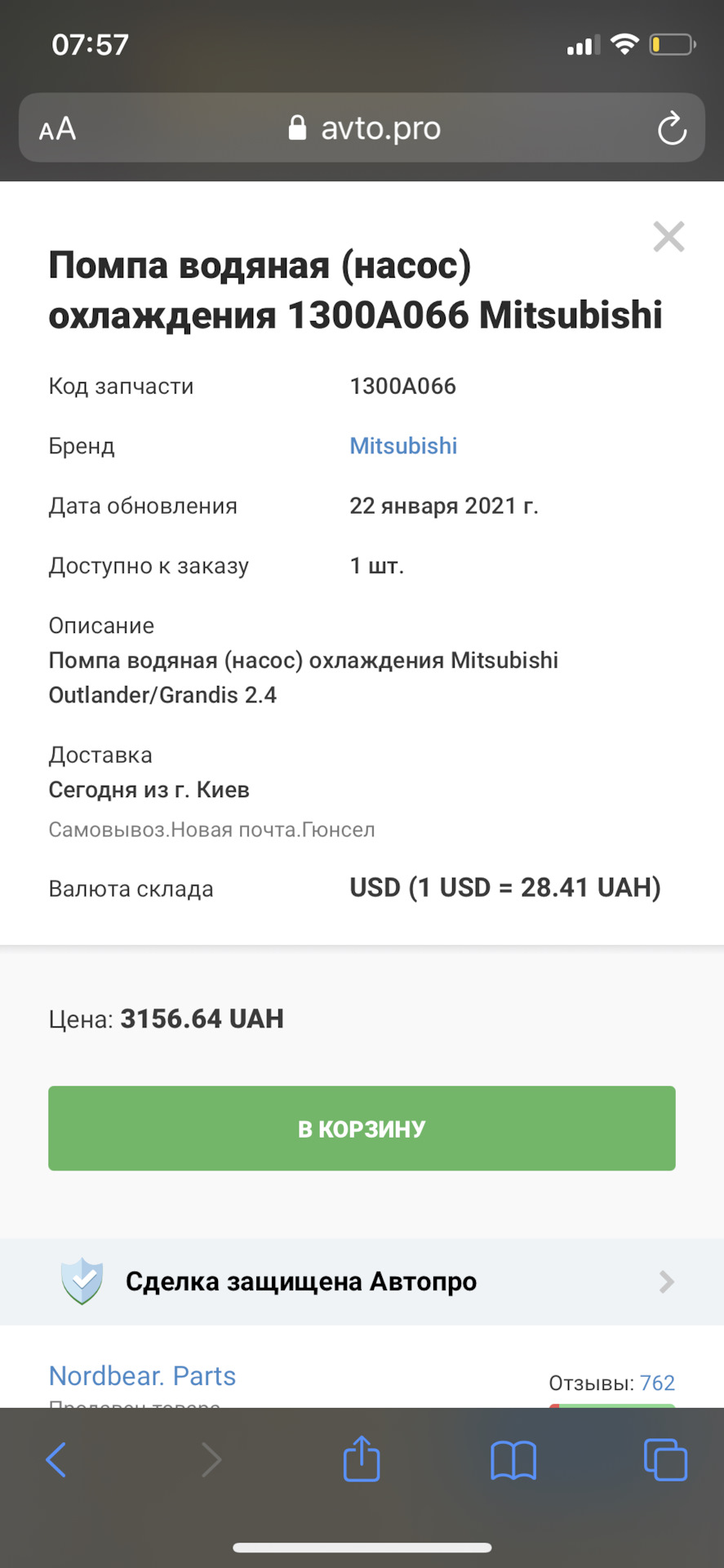 Помпа. Соцопитування) 2