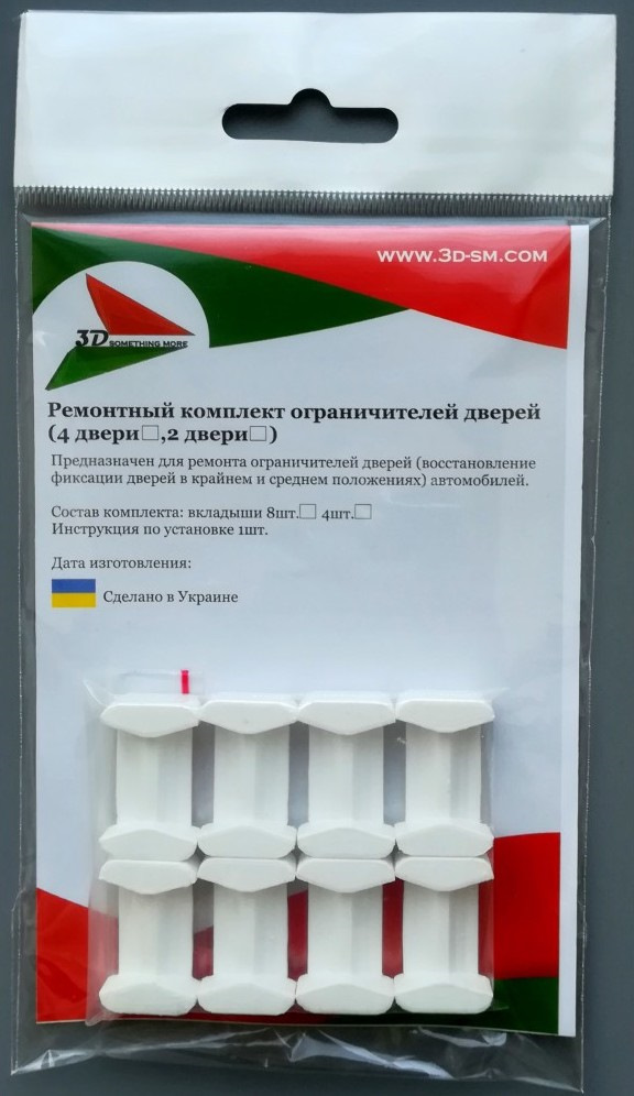 25 :: Обмежувачі у дверях та підсвічування заднього номера 2