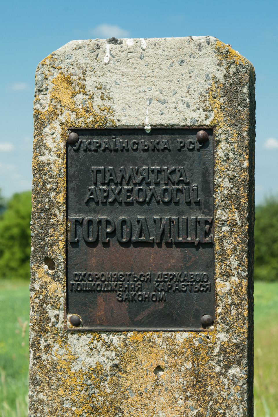 Поїздка вихідного дня Гульська Міна 2