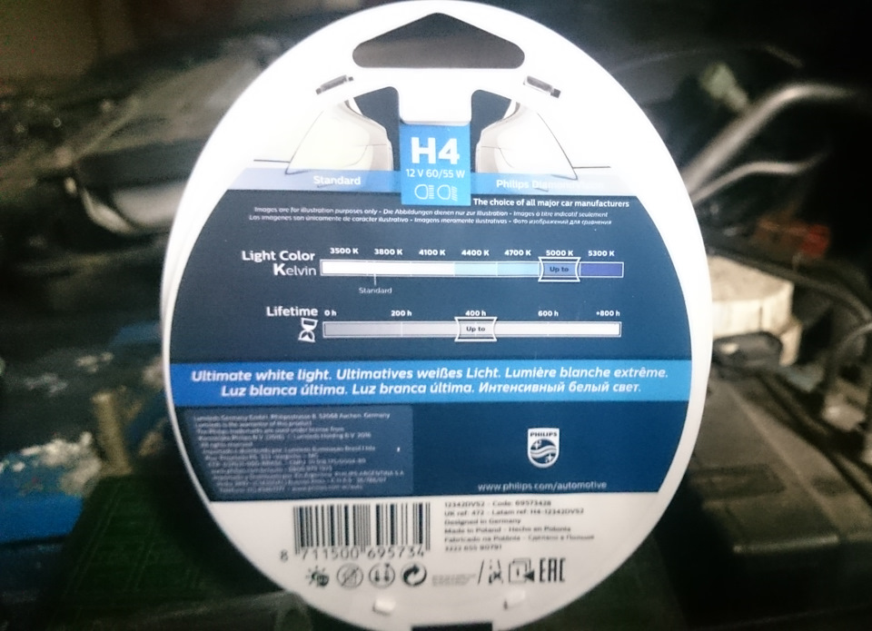Галогенні автолампи PHILIPS Diamond Vision H4 2