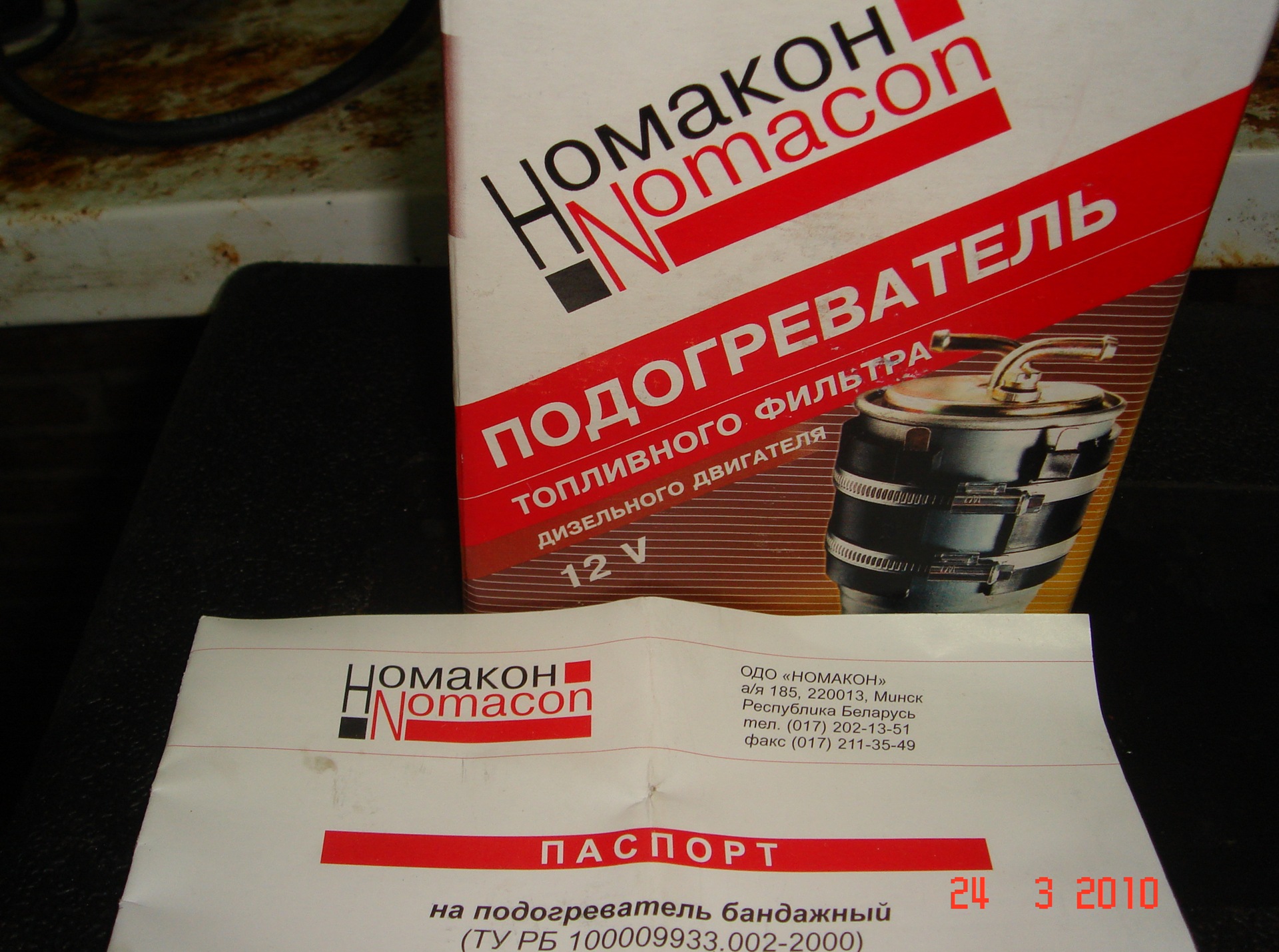 Встановлено НОМАКОН 3