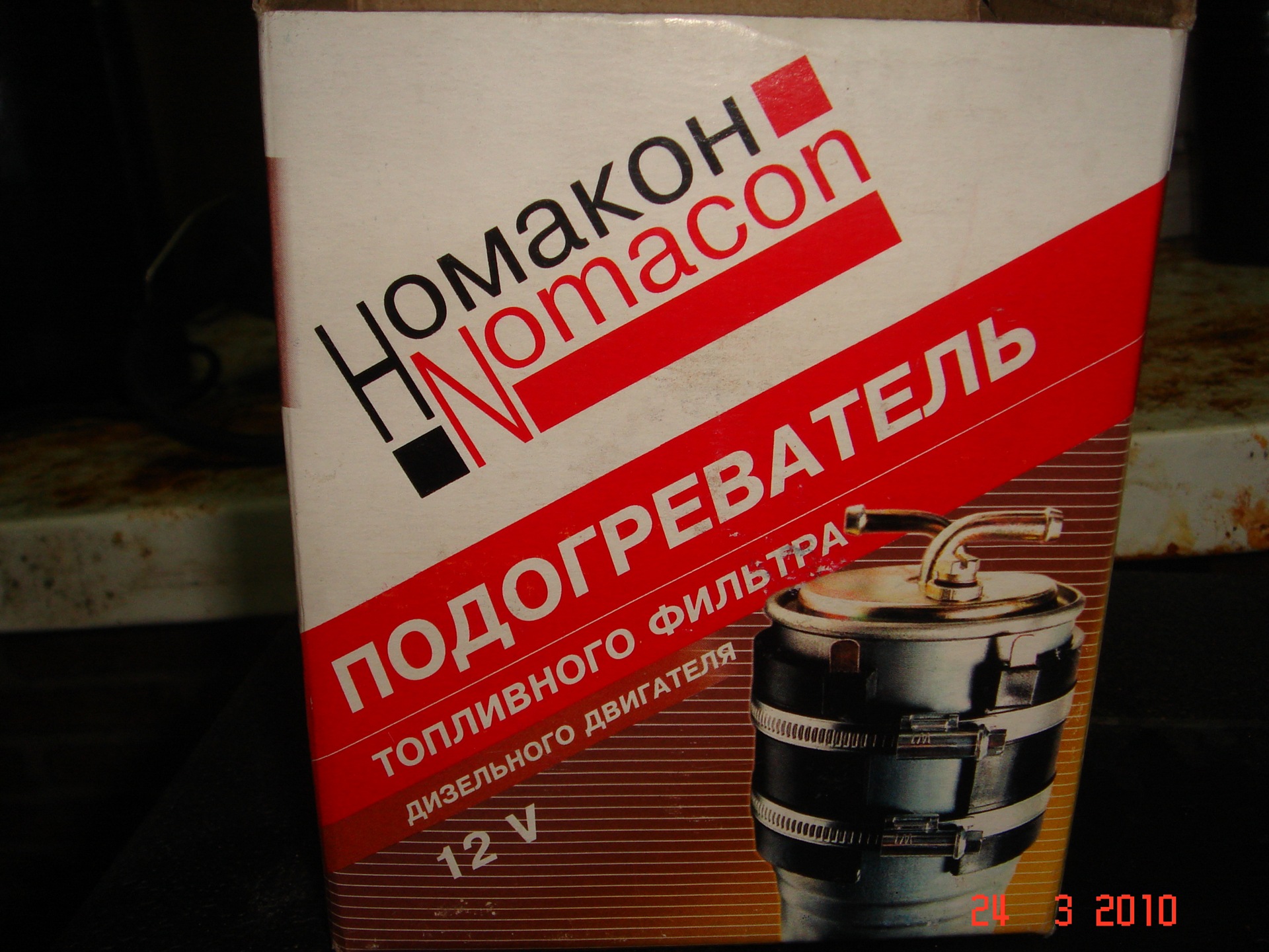 Встановлено НОМАКОН 2