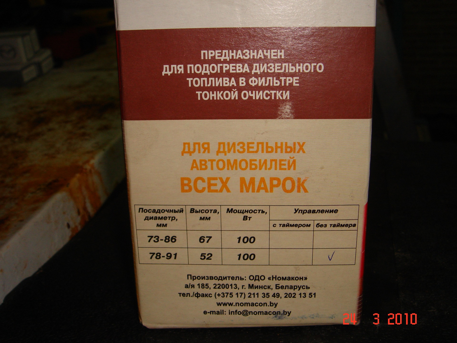 Встановлено НОМАКОН 1